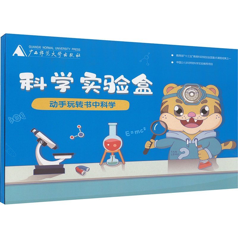 3—6岁STEAM科学实验课程 学生指导手册 大班(上)(含材料) 王浩然 编 少儿艺术/手工贴纸书/涂色书少儿 新华书店正版图书籍