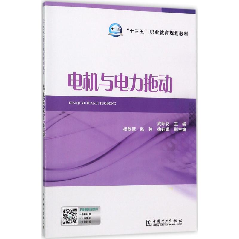 新华书店正版 大中专高职水利电力