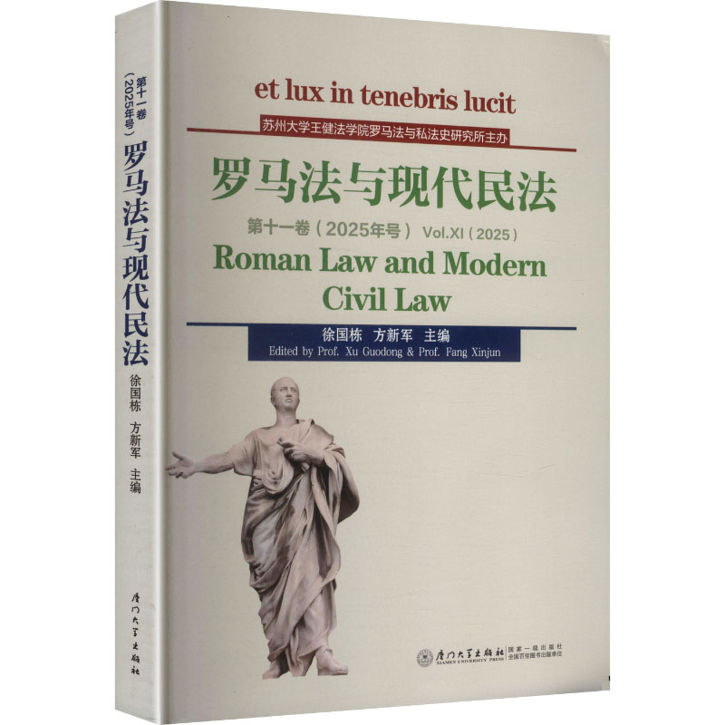 新华书店正版 法学理论