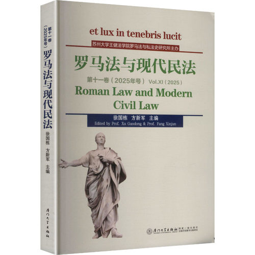 新华书店正版 法学理论