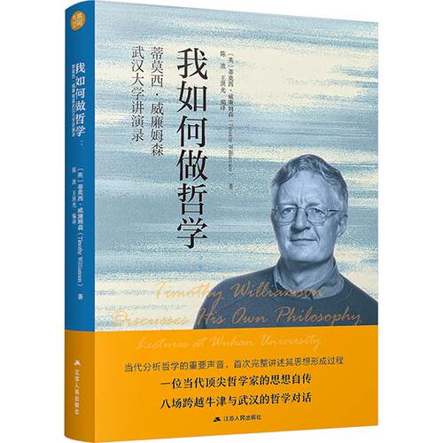 新华书店正版 外国哲学