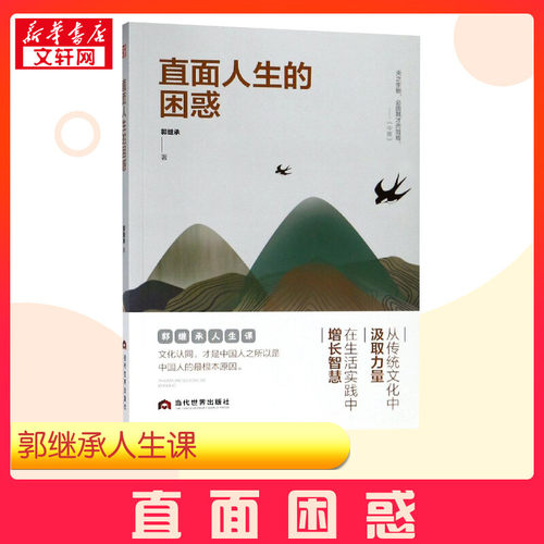 新华书店正版 成功学