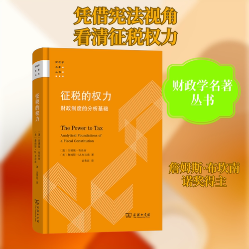 新华书店正版 财政金融