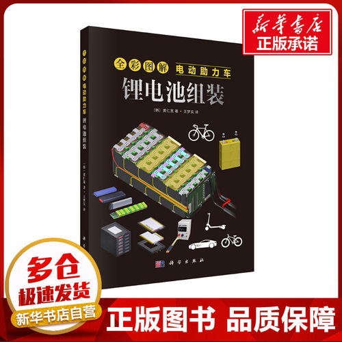 新华书店正版 电子、电工