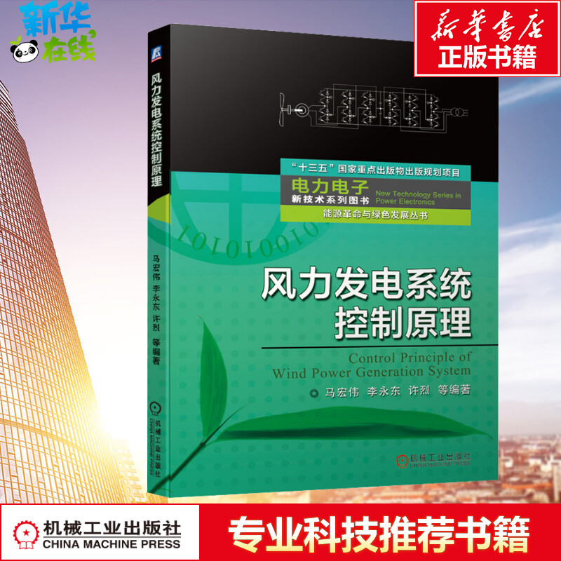 新华书店正版 水利电力