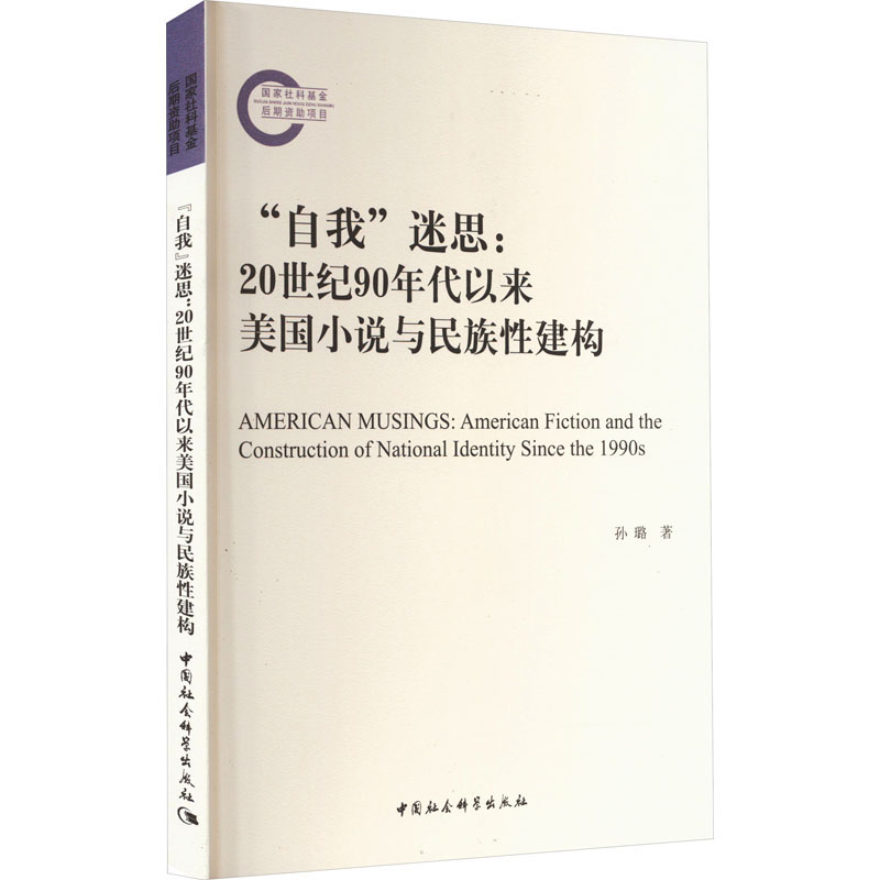 新华书店正版 外国文学理论