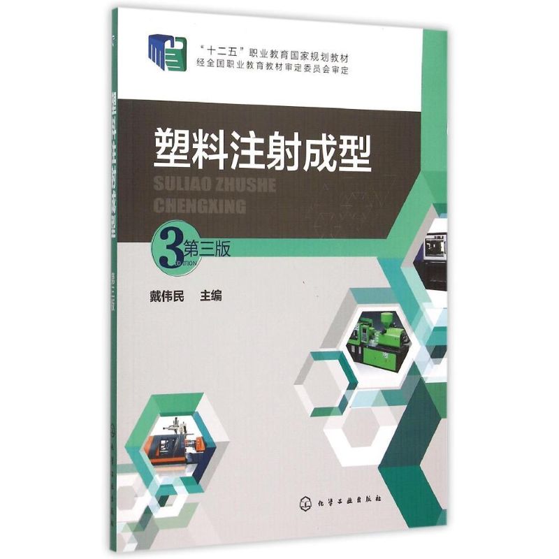 新华书店正版 大中专理科化工