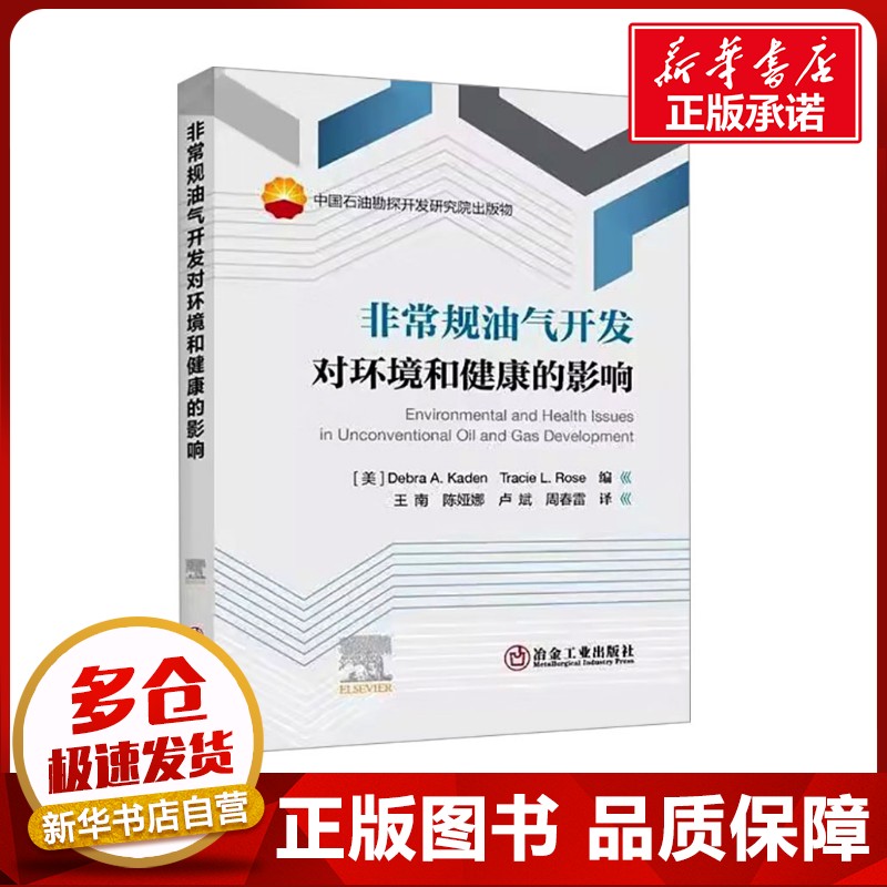 新华书店正版 能源科学