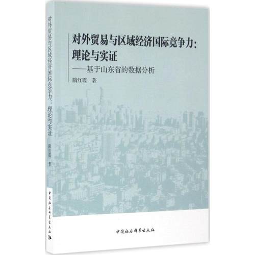 新华书店正版 商业贸易