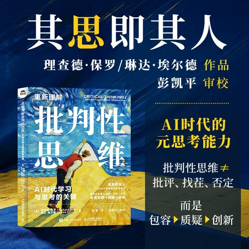 新华书店正版 成功学