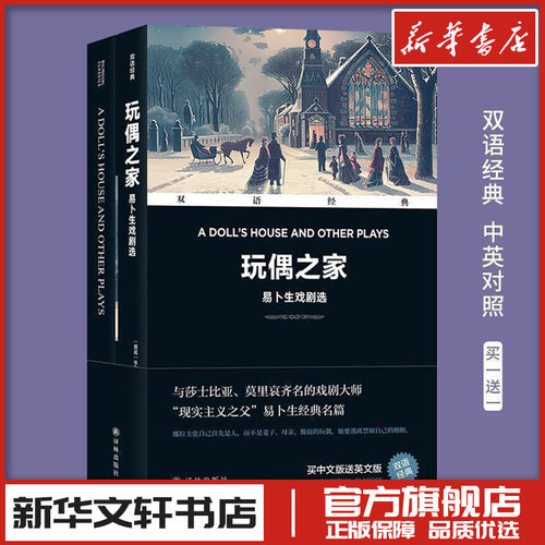 新华书店正版 外国现当代文学