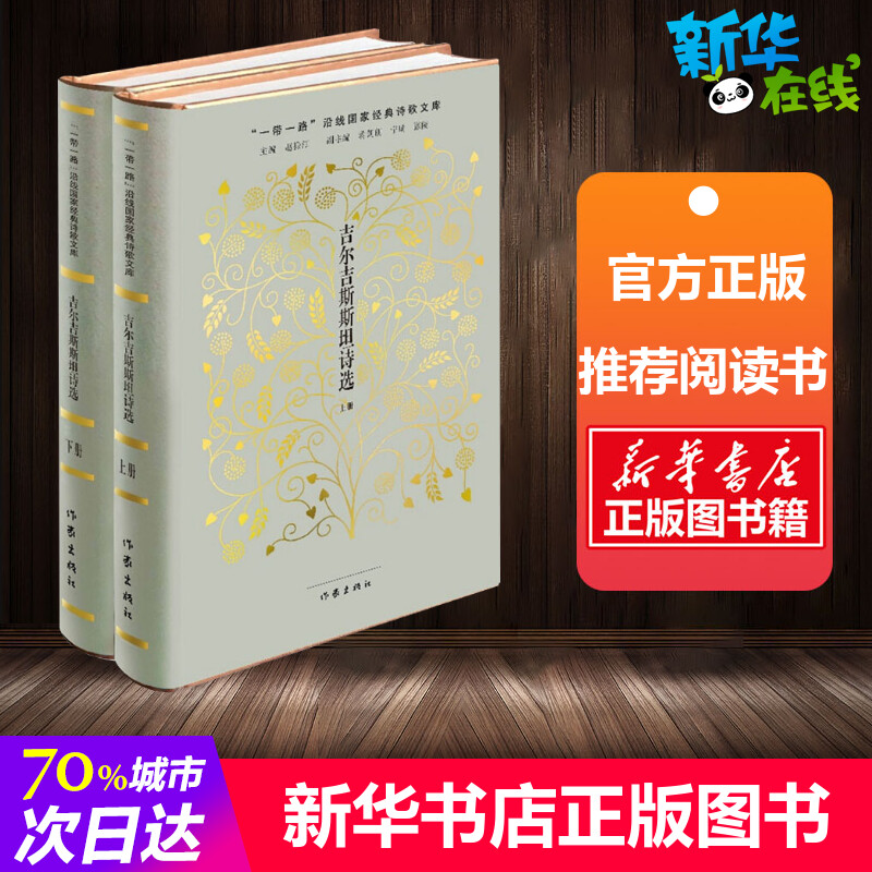 新华书店正版 诗歌