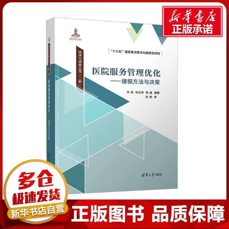 新华书店正版 医学综合