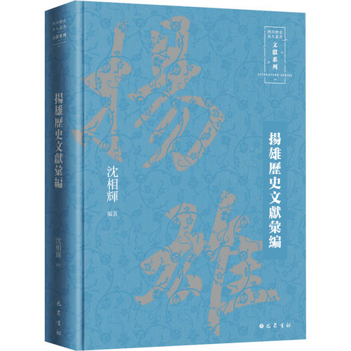 新华书店正版 史学理论