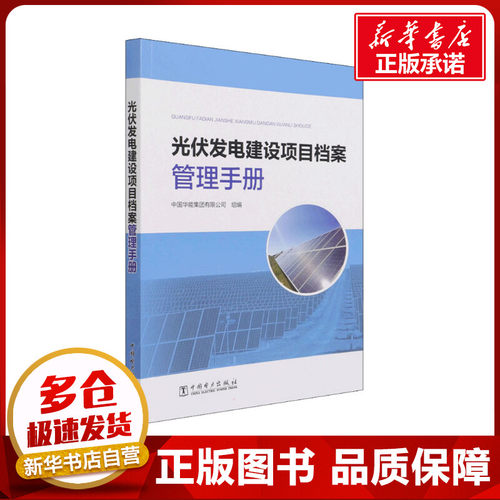 新华书店正版 水利电力