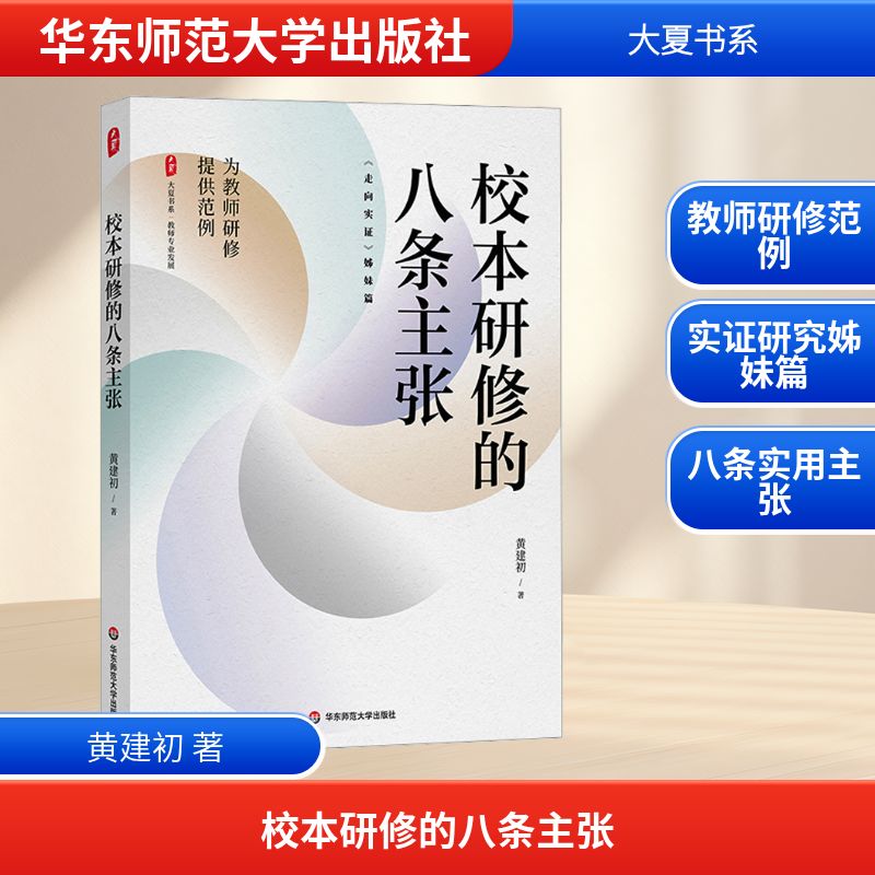 新华书店正版 教学方法及理论