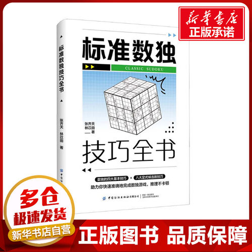 新华书店正版 文教科普读物