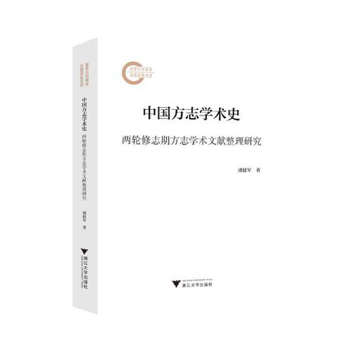 新华书店正版 史学理论