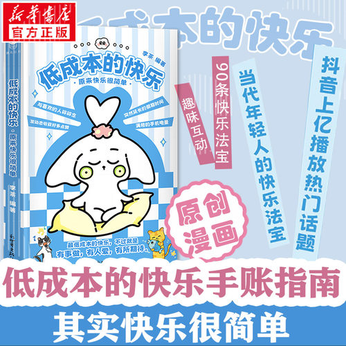 新华书店正版 心理学