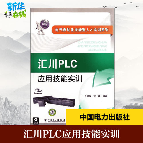 新华书店正版 电子、电工