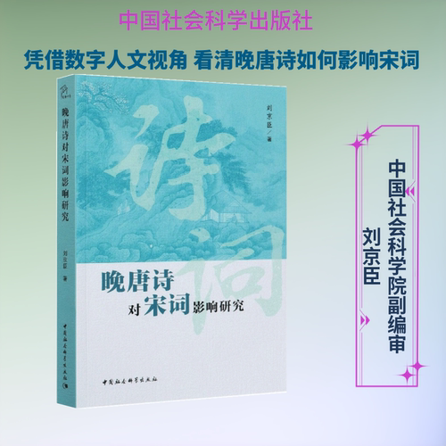 新华书店正版 古典文学理论