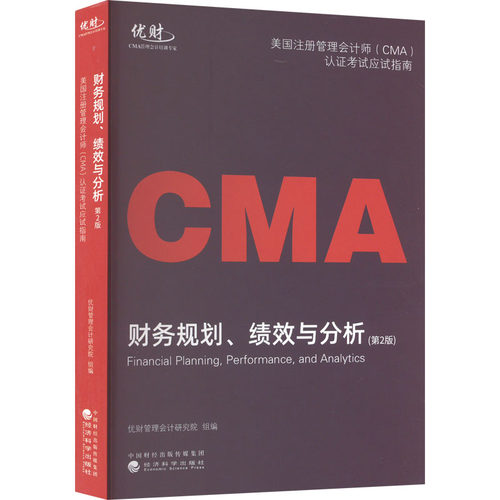 新华书店正版 大中专文科经管