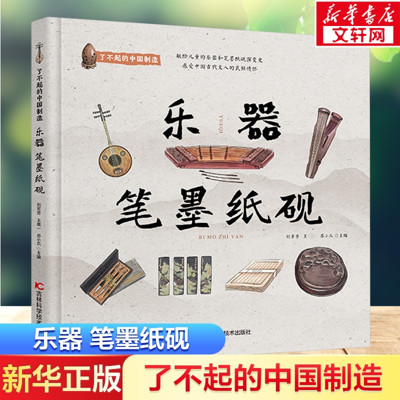 新华书店正版 少儿科普