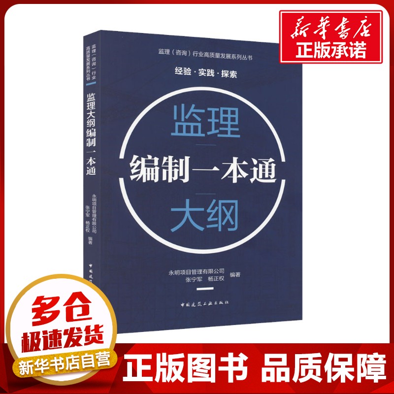 新华书店正版 建筑概预算