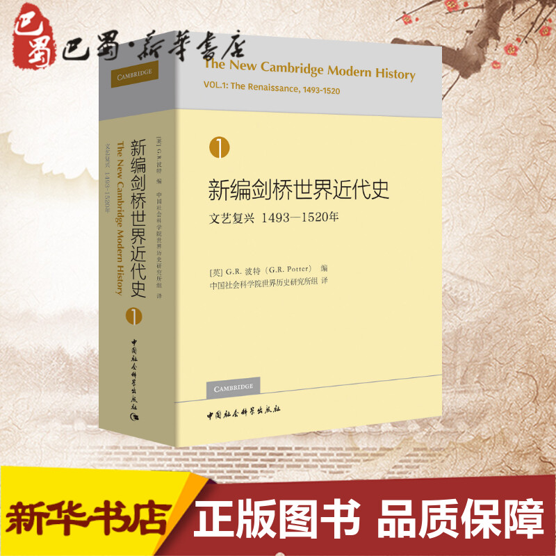 新华书店正版 外国历史