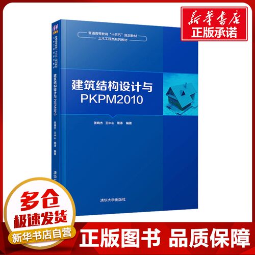 新华书店正版 大中专理科计算机
