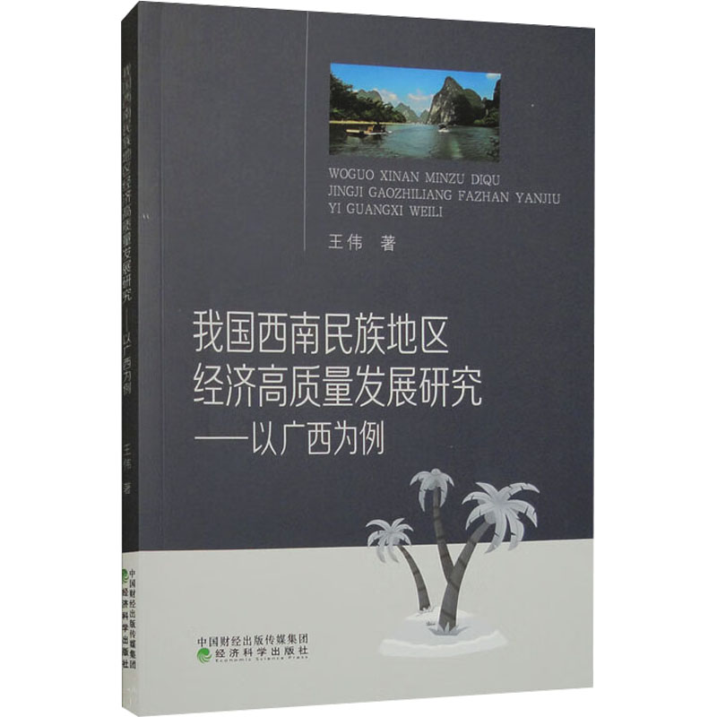 新华书店正版 经济理论、法规