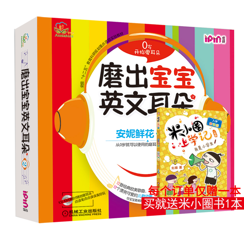 新华书店正版 少儿英语