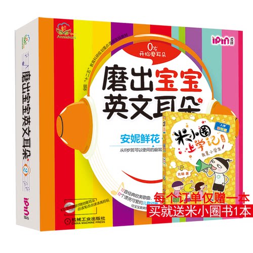 新华书店正版 少儿英语