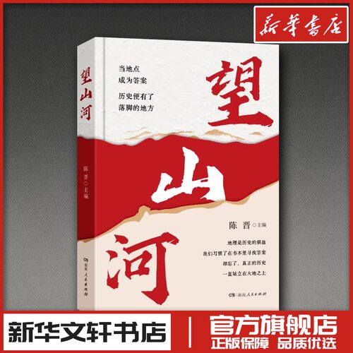 新华书店正版 散文