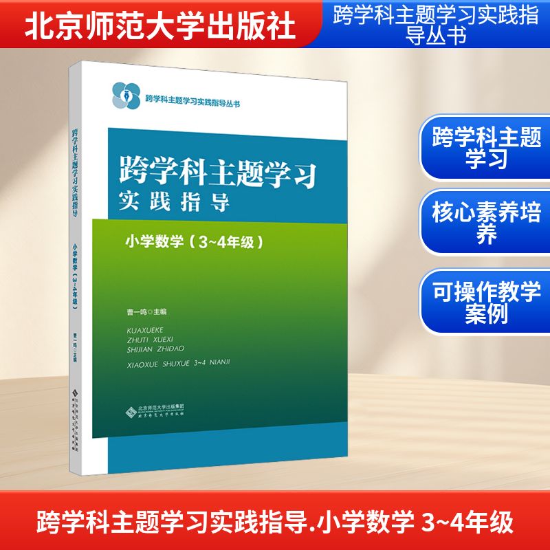 新华书店正版 教学方法及理论