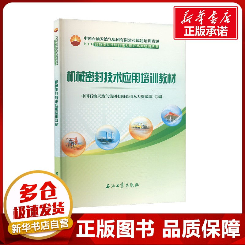 新华书店正版 机械工程