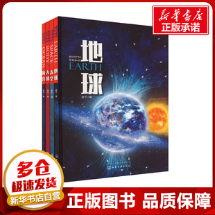藏在书架里的百科知识(全4册) 进子 编 其它儿童读物少儿 新华书店正版图书籍 化学工业出版社