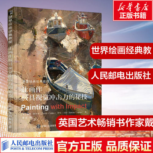 新华书店正版 美术技法