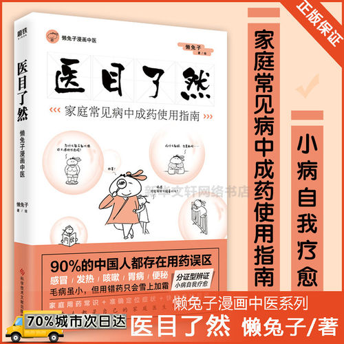 新华书店正版 家庭保健