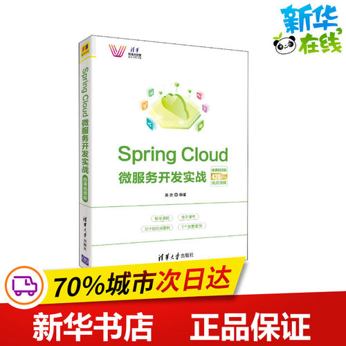 新华书店正版 网络技术