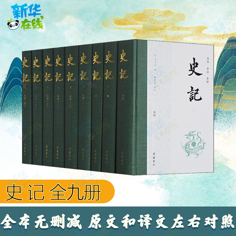 新华书店正版 中国历史