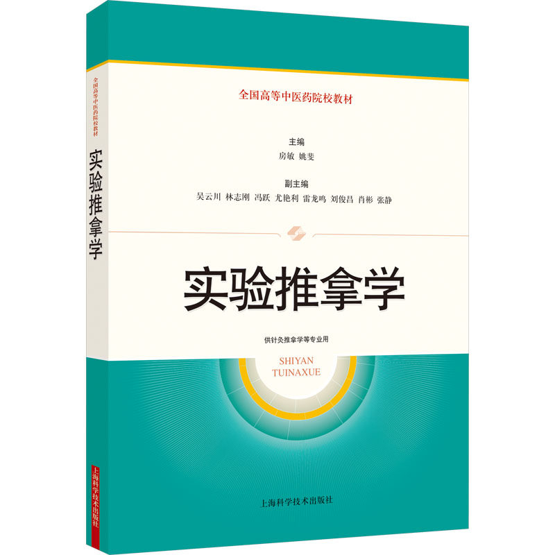 新华书店正版 大中专理科医药卫生