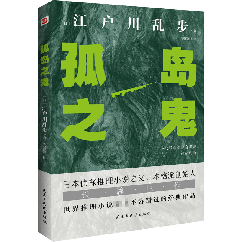 新华书店正版 外国科幻,侦探小说