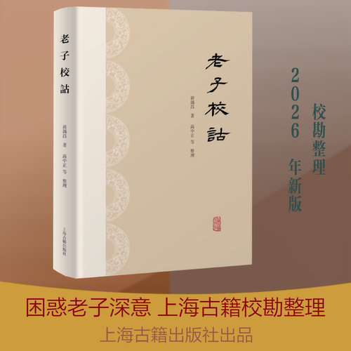 新华书店正版 历史古籍