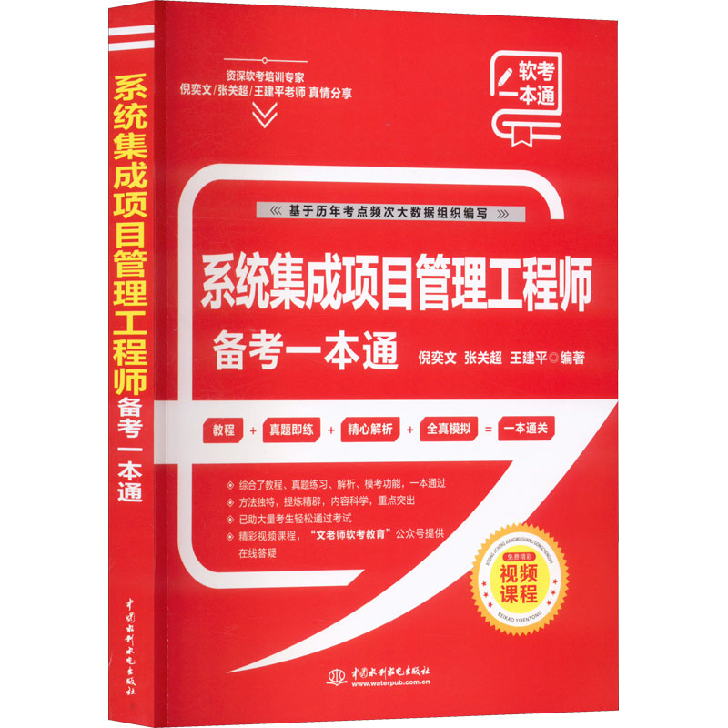 新华书店正版 计算机考试