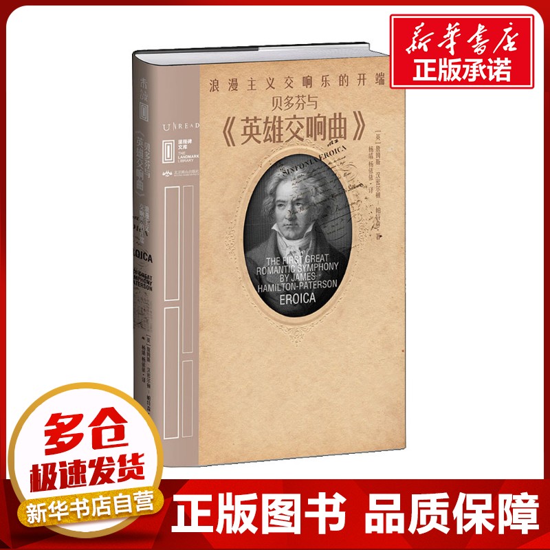 新华书店正版 音乐理论