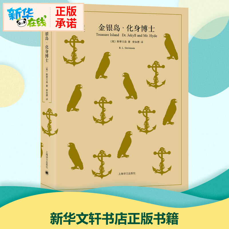 新华书店正版 外国文学名著读物