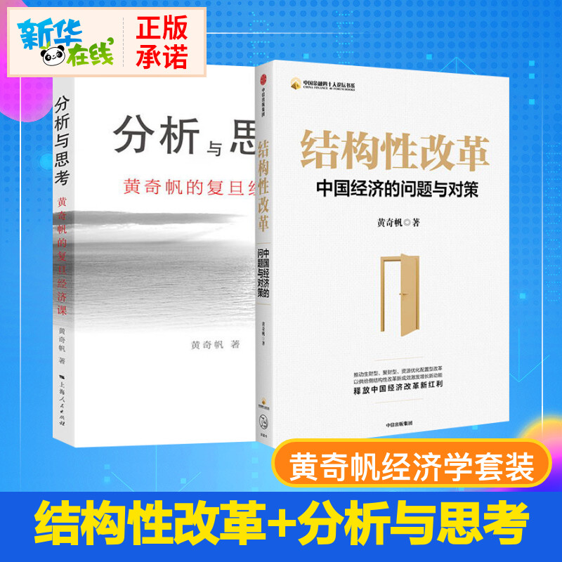 新华书店正版 经济理论、法规