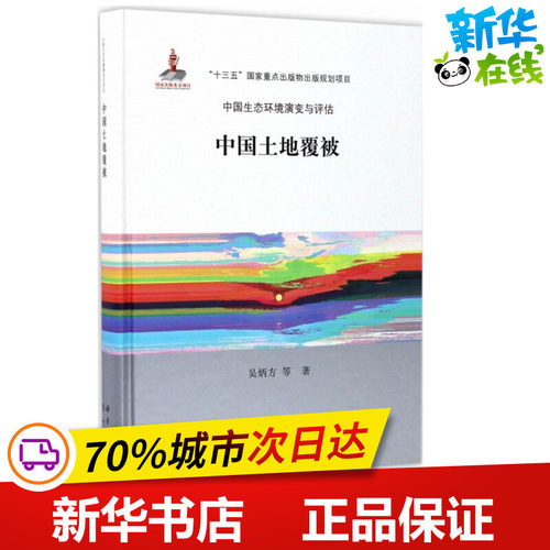 新华书店正版 环境科学