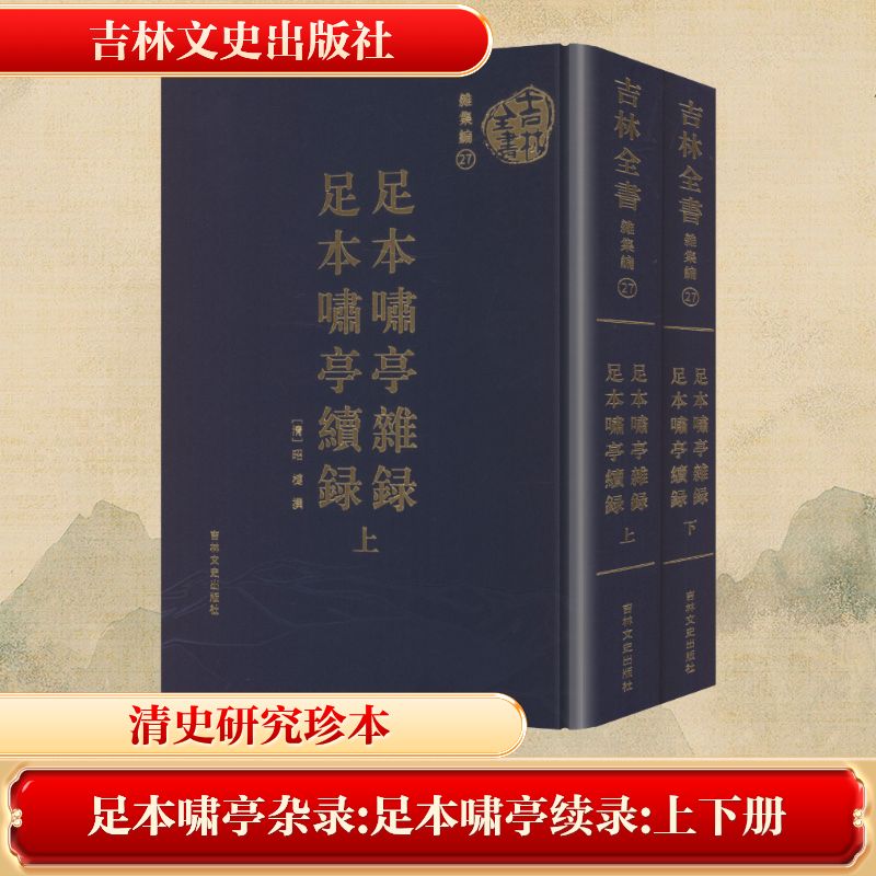 新华书店正版 历史古籍